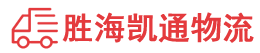 潮州到横沥镇物流公司